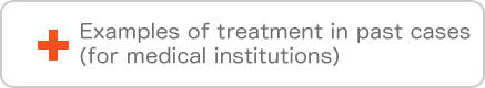 Examples of treatment in past cases (for medical institutions)