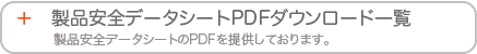 iSf[^V[gPDF_E[hꗗ